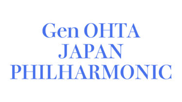 2022/12/17 Sat. 17:00 日本フィルハーモニー交響楽団第383回横浜定期演奏会
