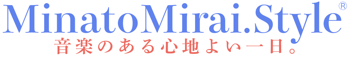 みなとみらいスタイル